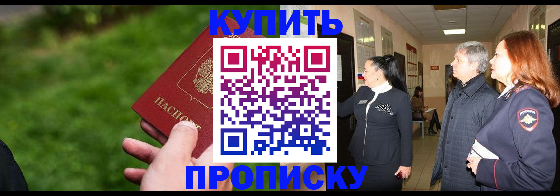 регистрация в Ставропольском крае