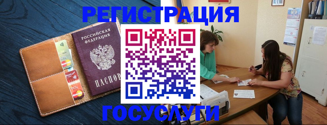 прописка для работы в Ставропольском крае